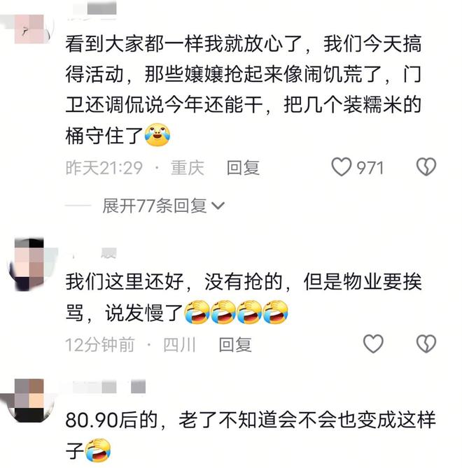 包粽子大妈连盆都端走了还围堵物业要鸡蛋PG麻将胡了模拟器山东：小区端午免费(图4)