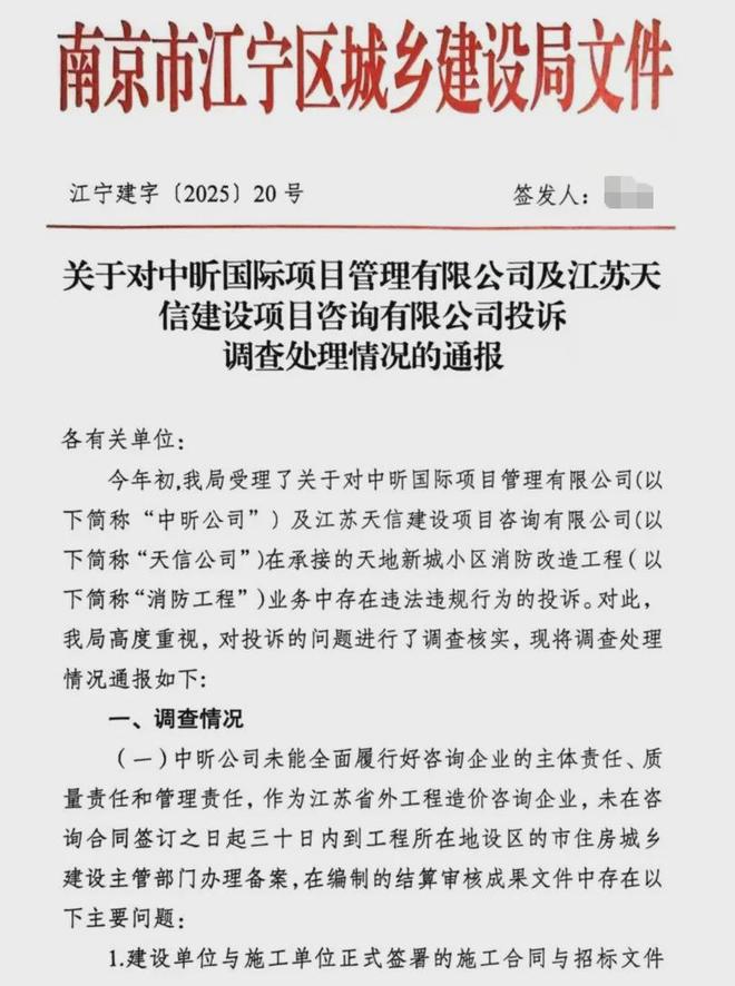 的超级大盘近1200万元维修金成了某些人的“提款机”！业委会原主任被抓麻将胡了试玩网站免费太离谱！“小区内竟要修路114公里”5000多户(图1)