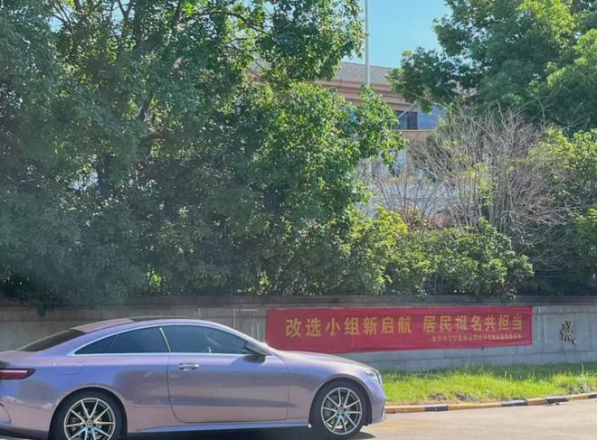 的超级大盘近1200万元维修金成了某些人的“提款机”！业委会原主任被抓麻将胡了试玩网站免费太离谱！“小区内竟要修路114公里”5000多户(图2)