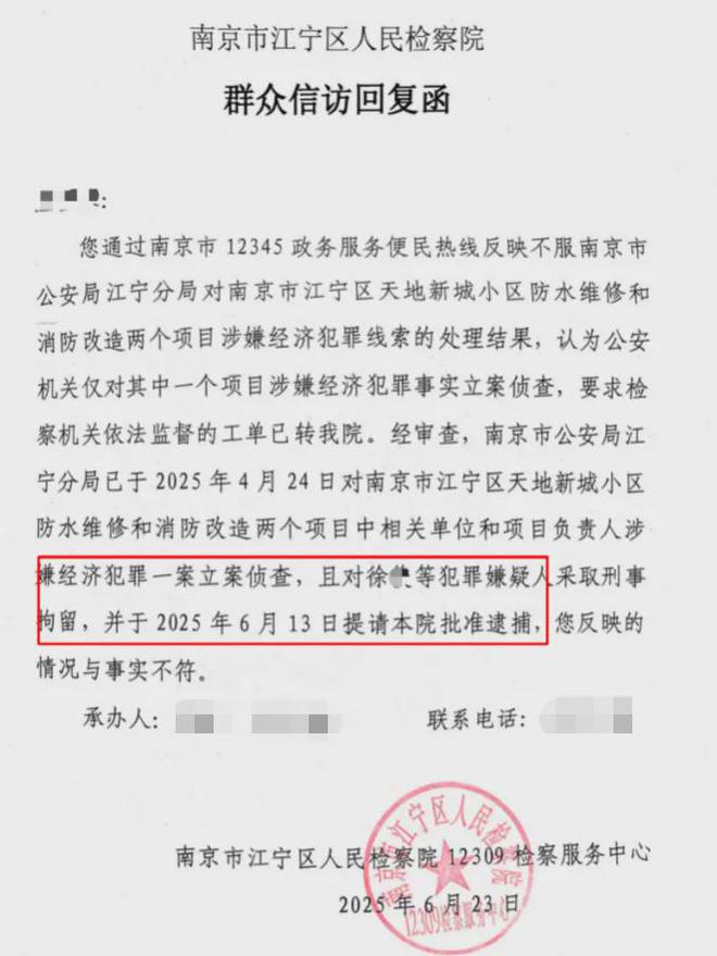 的超级大盘近1200万元维修金成了某些人的“提款机”！业委会原主任被抓麻将胡了试玩网站免费太离谱！“小区内竟要修路114公里”5000多户(图5)