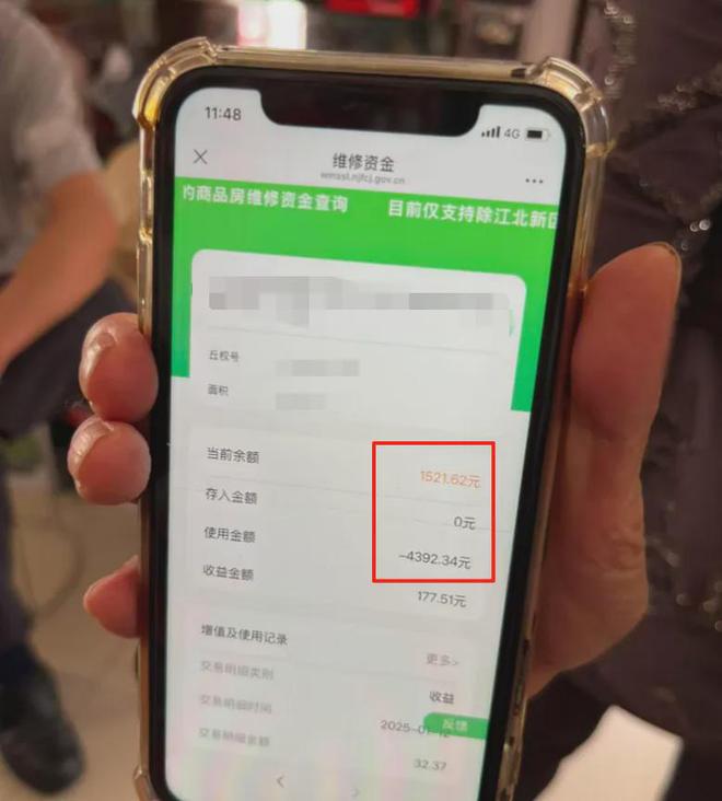 的超级大盘近1200万元维修金成了某些人的“提款机”！业委会原主任被抓麻将胡了试玩网站免费太离谱！“小区内竟要修路114公里”5000多户(图7)