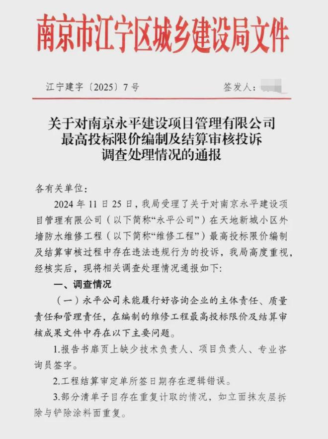 的超级大盘近1200万元维修金成了某些人的“提款机”！业委会原主任被抓麻将胡了试玩网站免费太离谱！“小区内竟要修路114公里”5000多户(图14)