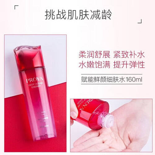 珀莱雅水乳护肤品套装让肌肤重返年轻麻将胡了模拟器试玩焕发青春光彩：