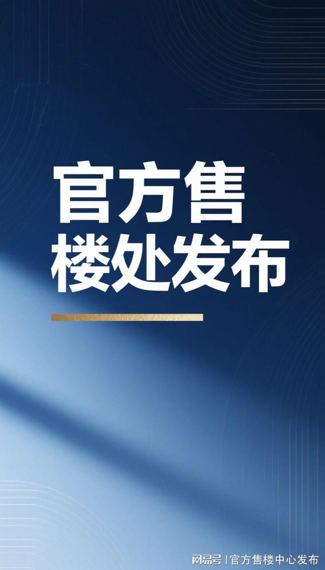 布：深圳国企三证齐全精工品质！麻将胡了※深业深安上居售楼处发(图10)